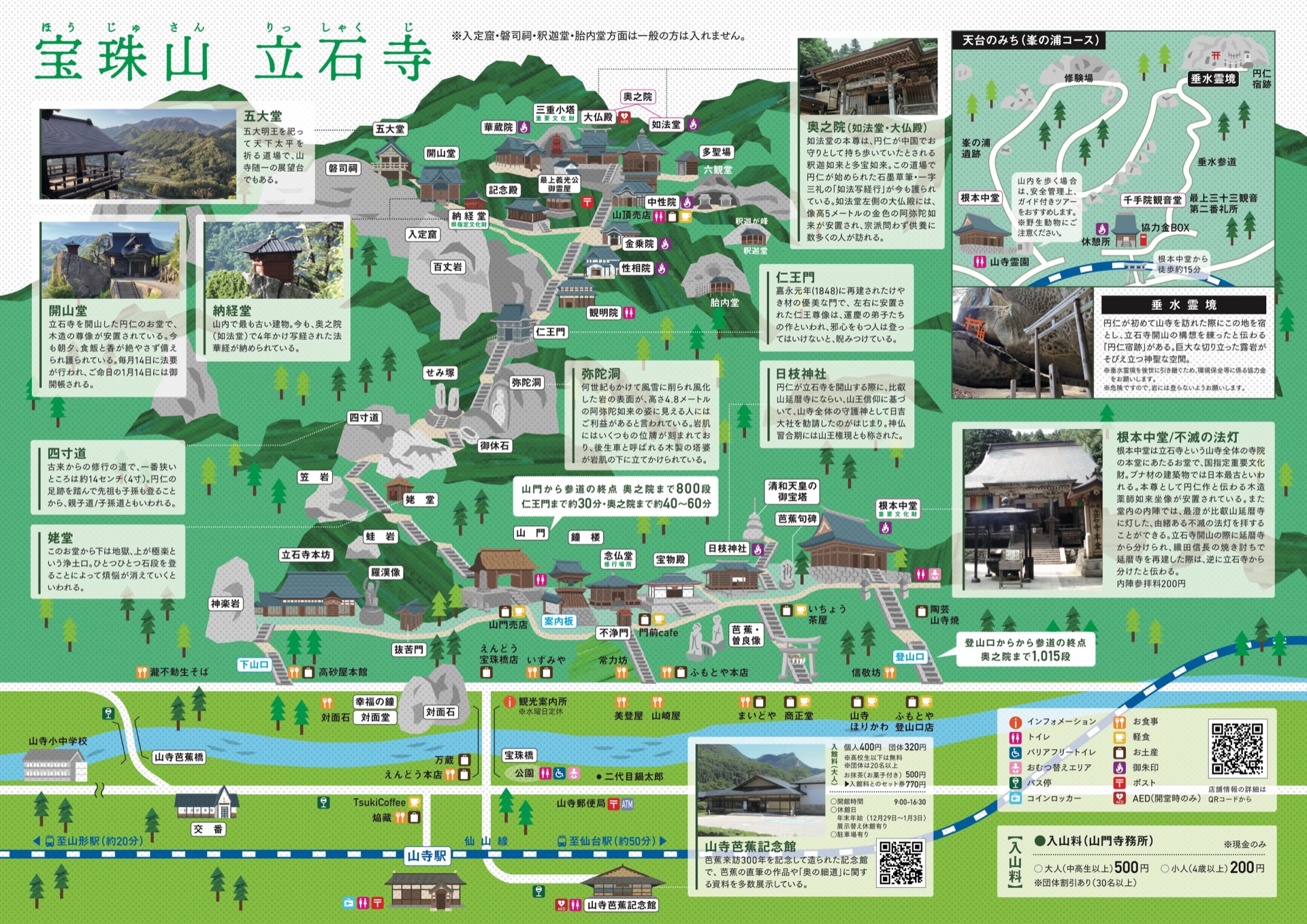 光と風のシンフォニー 山寺 外面